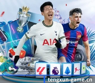 腾讯棋牌game围绕看球场景设计的核心服务
