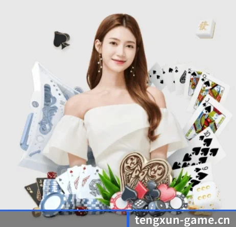 公司成立 - 腾讯棋牌game品牌正式登场,持有顶级运营资质,树立行业标杆。
